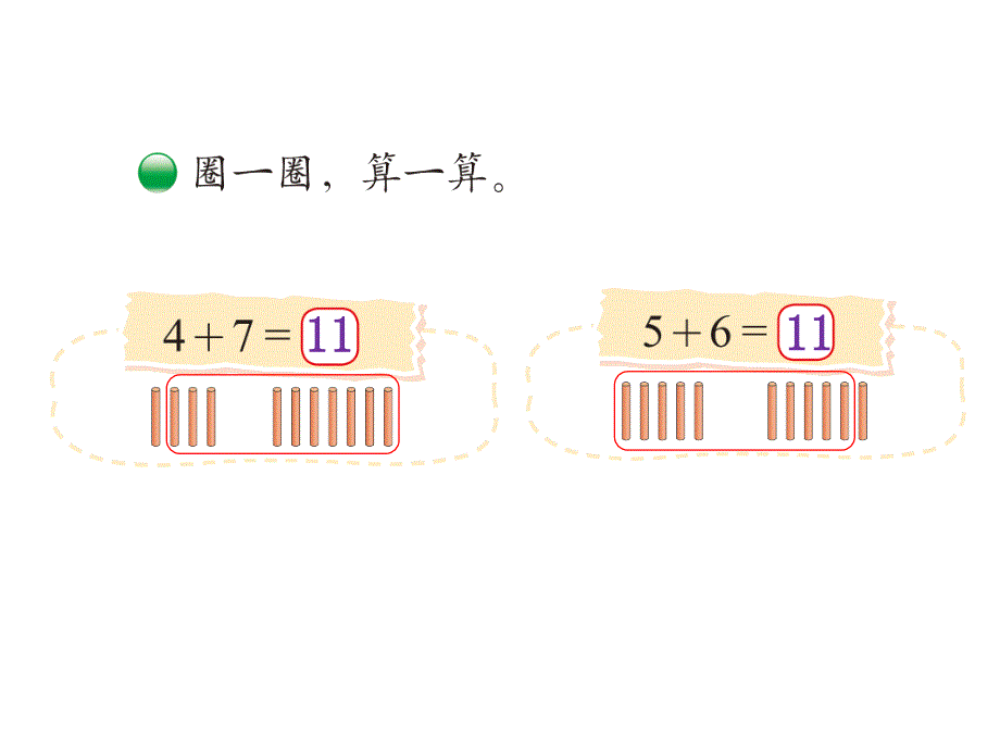 数学北师版一年级上册第7单元加与减（二）第5课时有几只小鸟_第4页