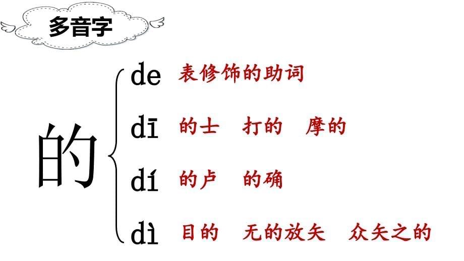 春季统编版小学语文二年级下册第二单元千人糕_第5页