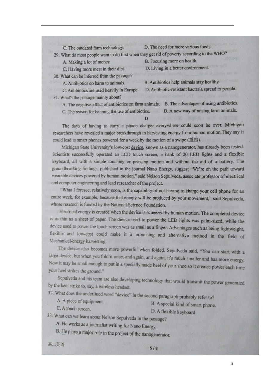 河南省2018_2019学年高二英语下学期开学考试试题（扫描版）_第5页
