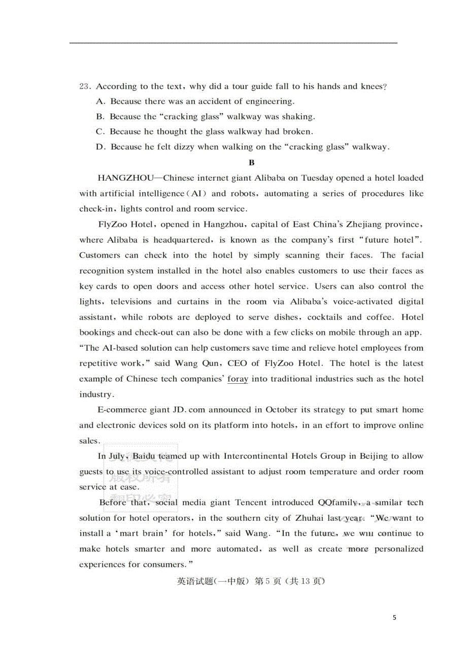 湖南省2019届高三英语第六次月考试题（扫描版）_第5页