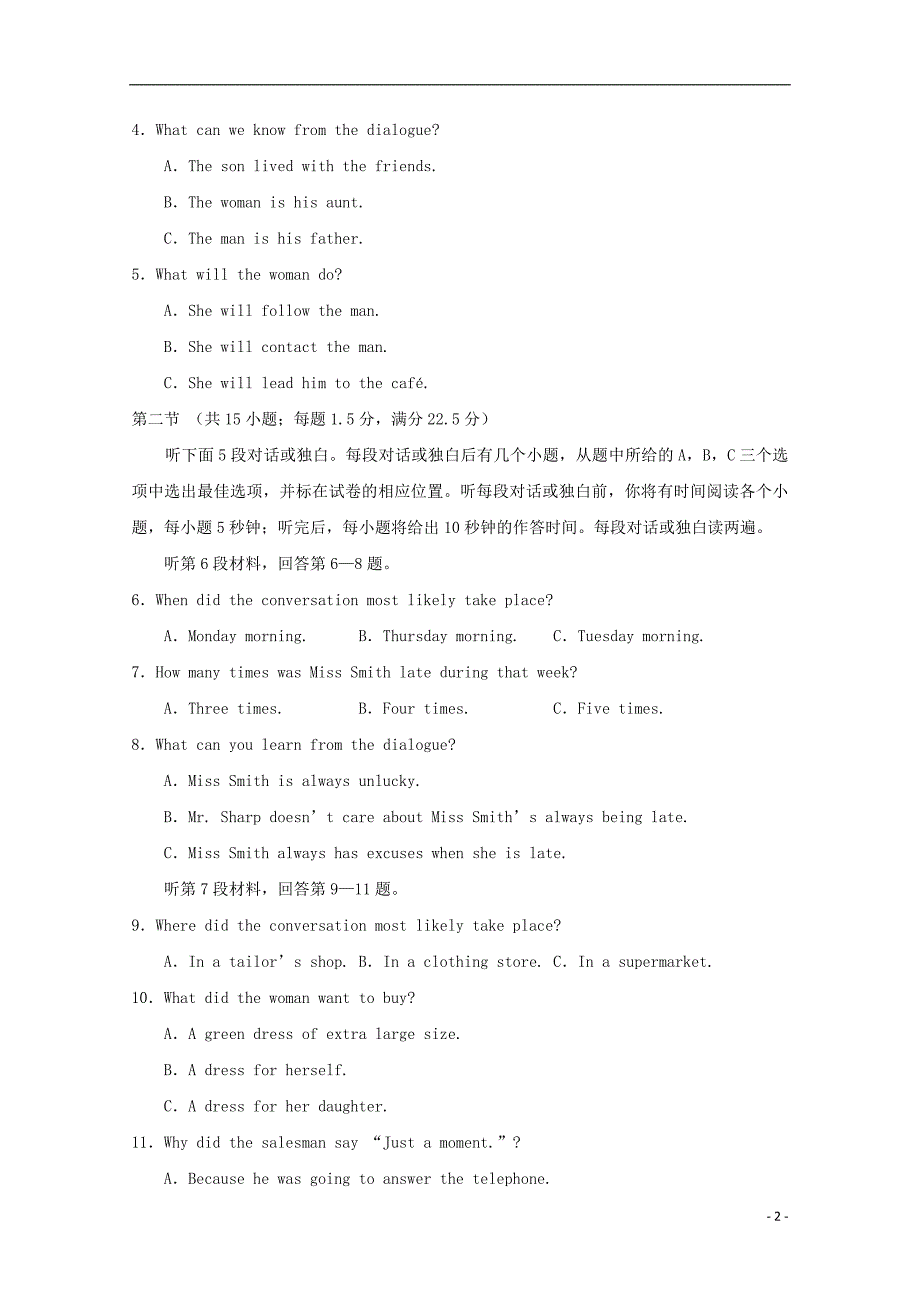 吉林述余市第一中学2018_2019学年高二英语上学期第一次月考试题2018101901192_第2页