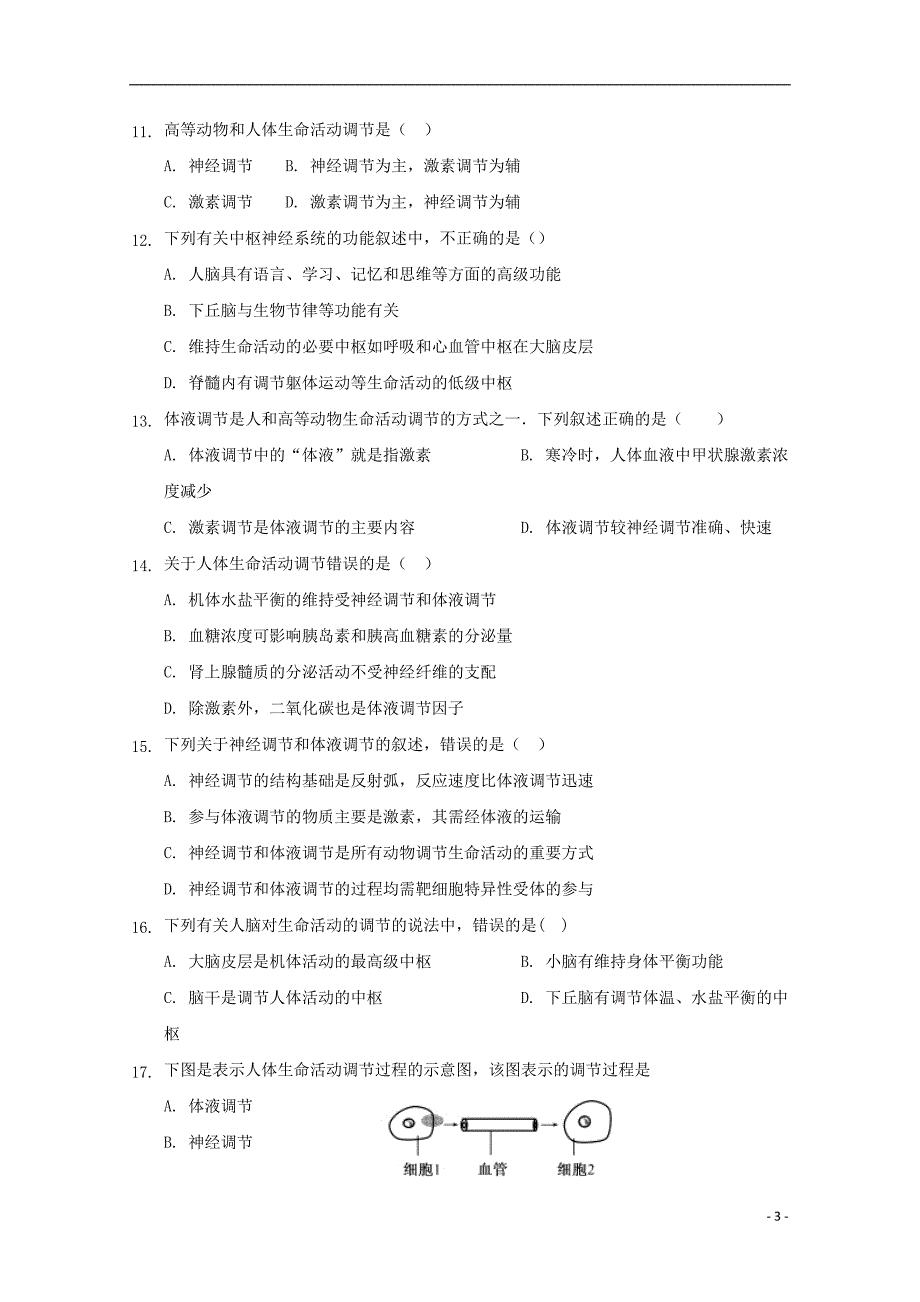 黑龙江省2018_2019学年高二生物10月月考试题201811060152_第3页