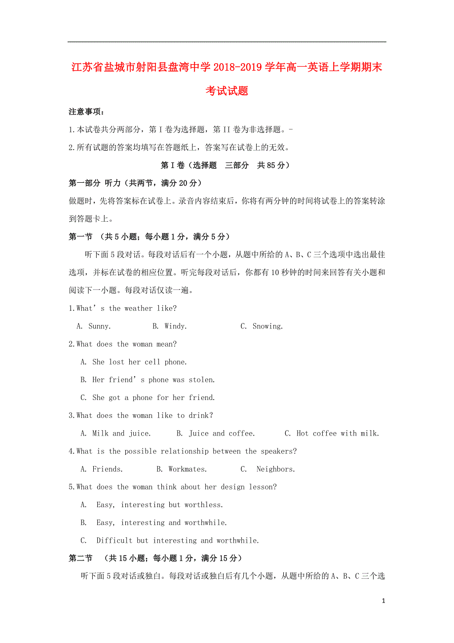 江苏省盐城市射阳县盘湾中学2018_2019学年高一英语上学期期末考试试题_第1页