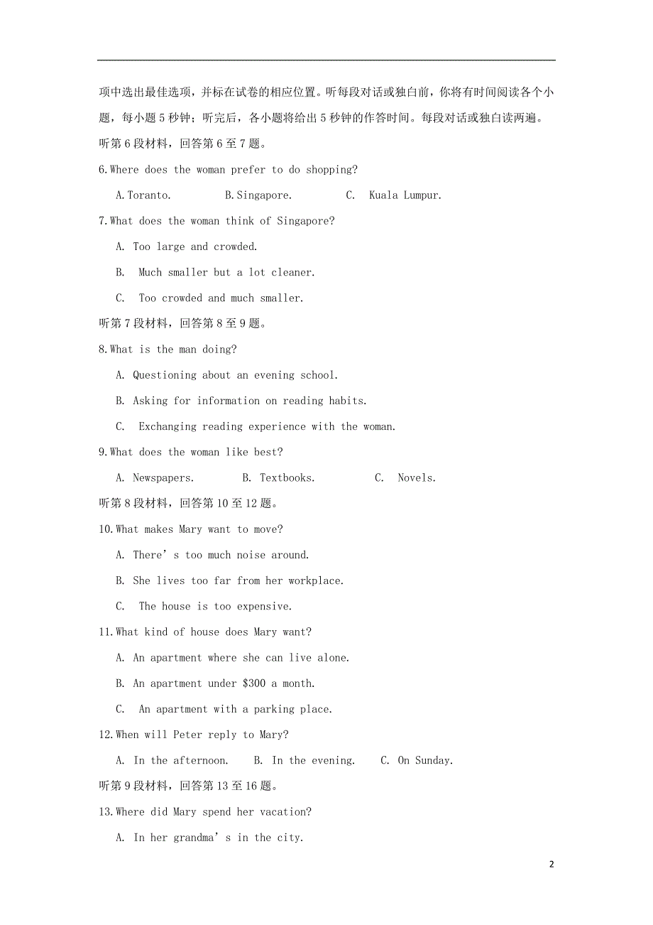 江苏省盐城市射阳县盘湾中学2018_2019学年高一英语上学期期末考试试题_第2页