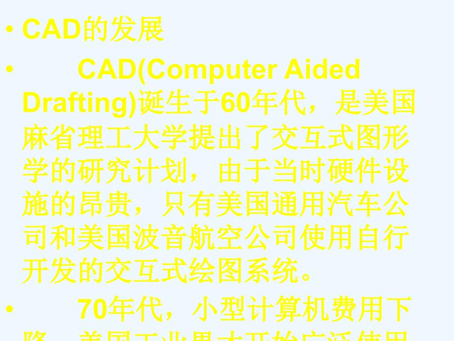 AUTOCAD2010基础知识.ppt_第4页