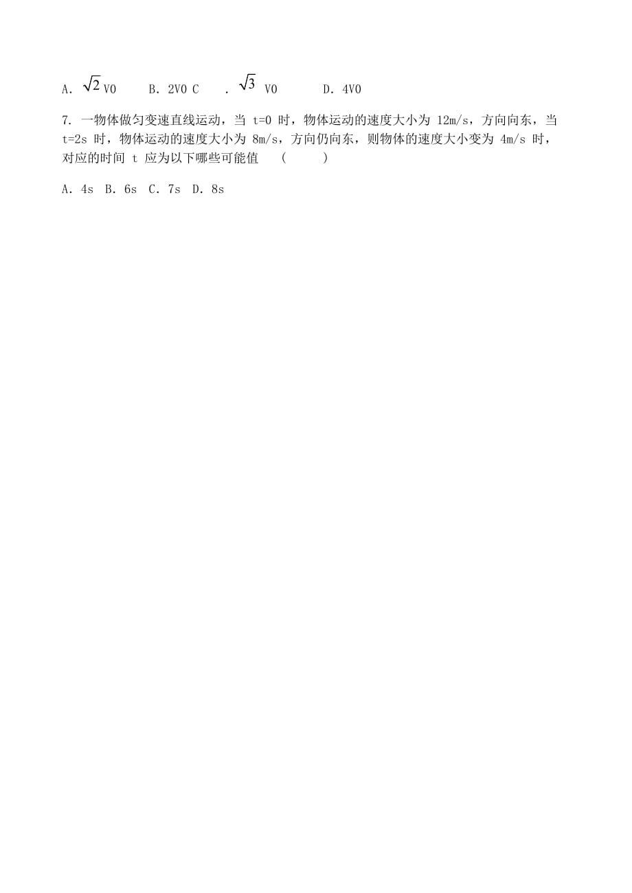 黑龙江省齐齐哈尔第八中学2018_2019学年高一物理9月月考试题_第2页