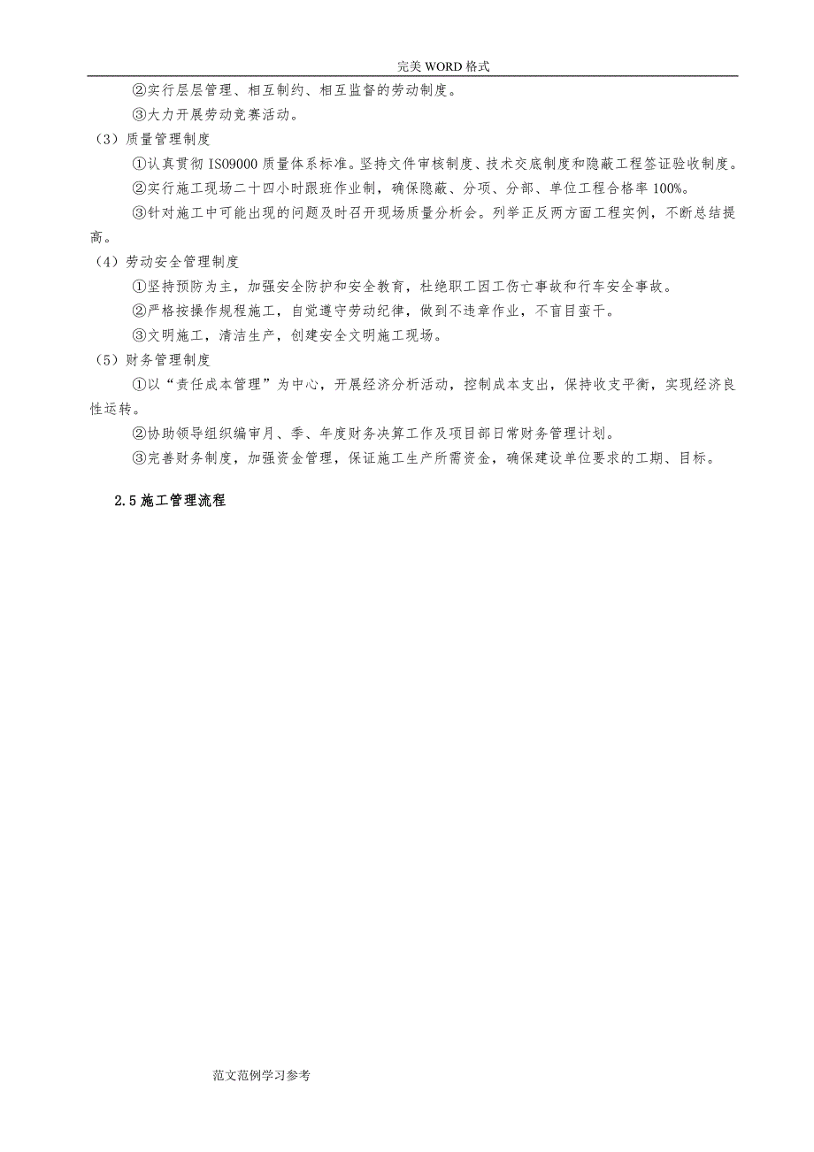 我国铁塔股份有限公司茂名市分公司2016上半年基站外电引入工程施工设计_第3页