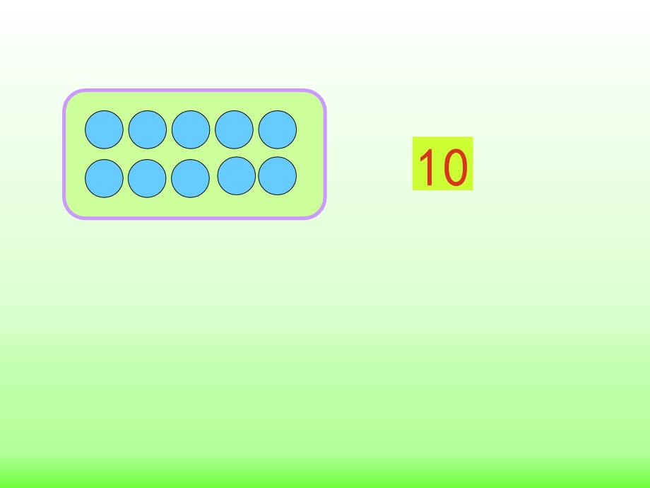 数学冀教版一年级上册10的分与合_第3页