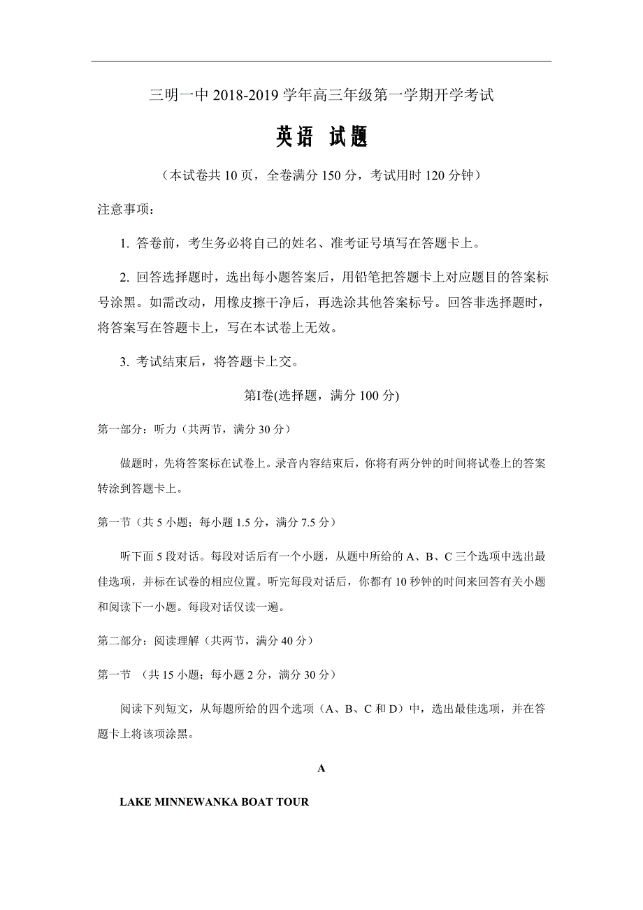 2019届福建省高三第二次返校考试英语试题word版_第1页