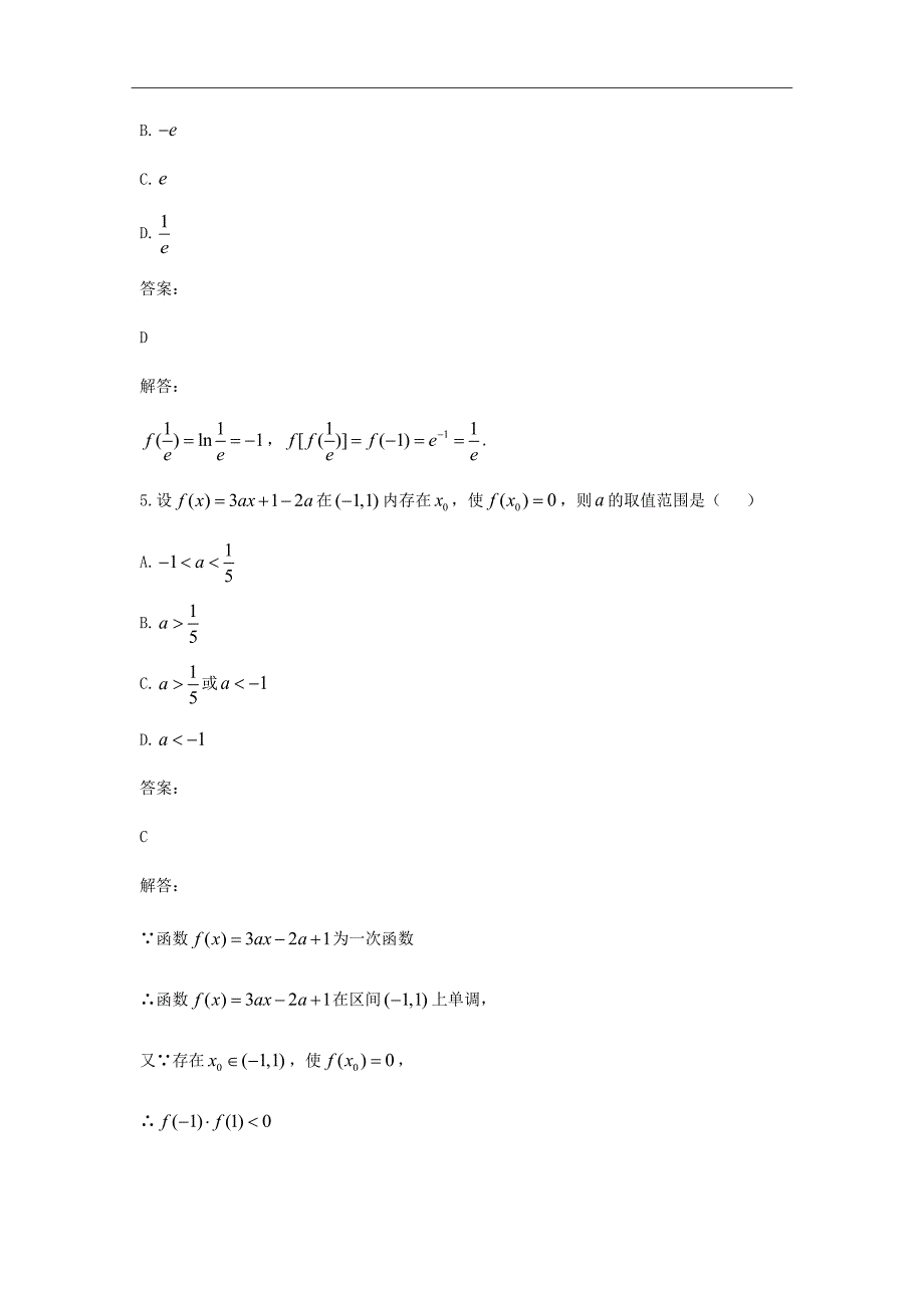 2018-2019年江西省抚州高三10月月考文科数学试题（word版含答案）_第3页