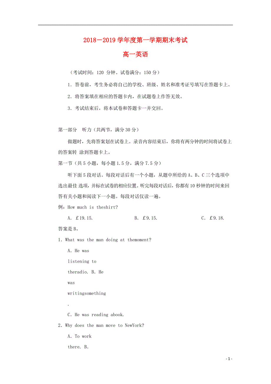 吉林省榆树一中五校联考2018_2019学年高一英语上学期期末联考试题2019041102143_第1页