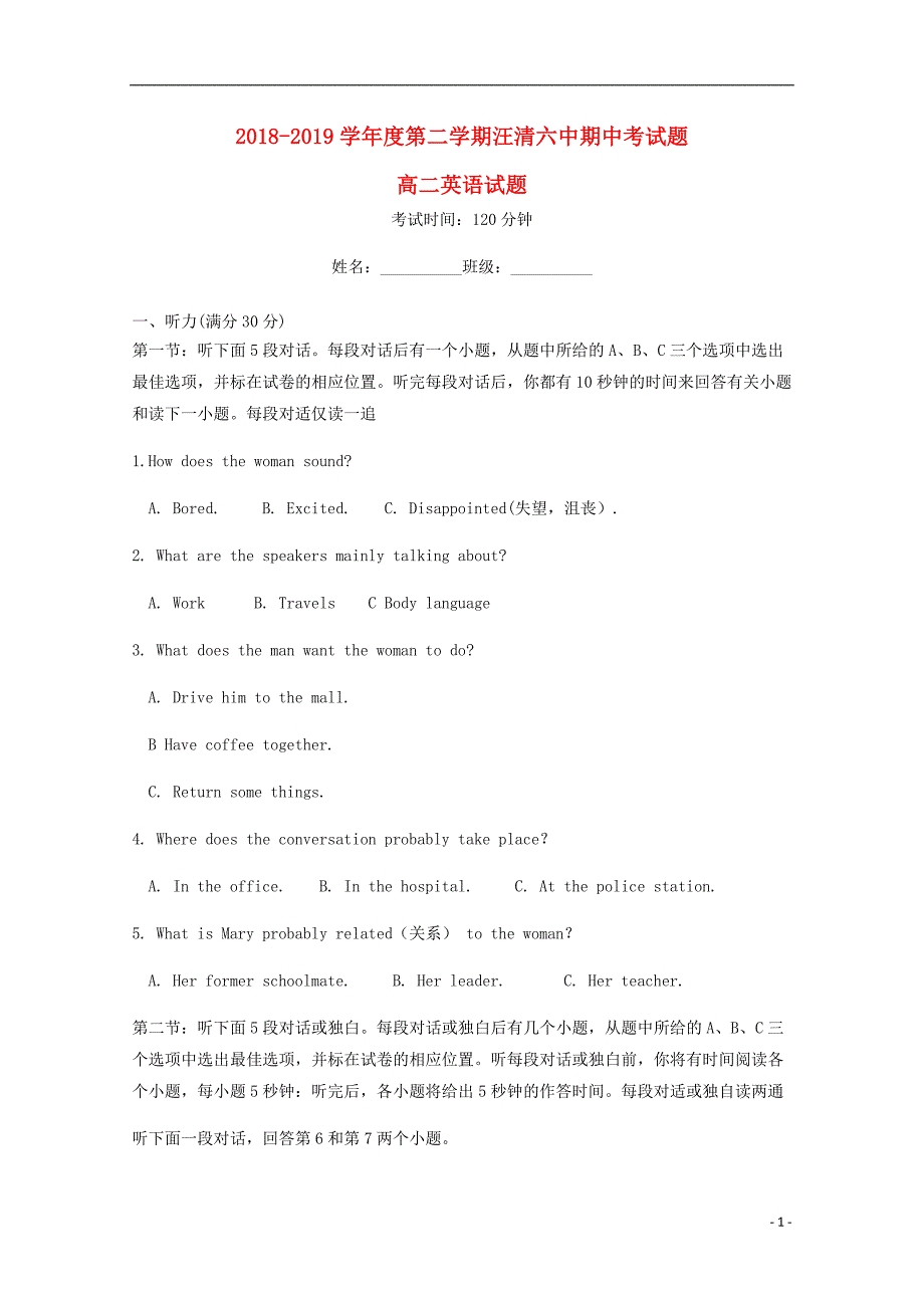 吉林省汪清县第六中学2018_2019学年高二英语下学期期中试题_第1页