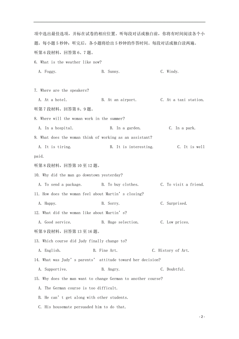 黑龙江省校2019届高三英语上学期第一次调研考试试题201809130139_第2页