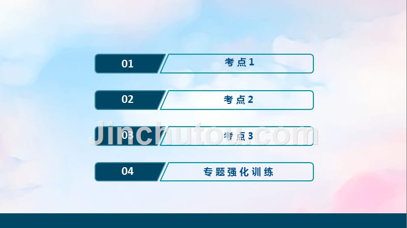 （浙江专用）2020高考数学二轮复习专题五解析几何第2讲椭圆、双曲线、抛物线课件_第2页