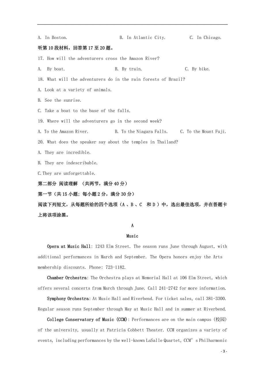 湖北省2019_2020学年高二英语9月调研试题（含解析）_第3页