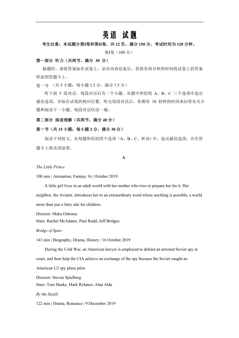 安徽省阜阳市第三中学2019-2020学年高二上学期第二次调研考试英语试卷word版_第1页