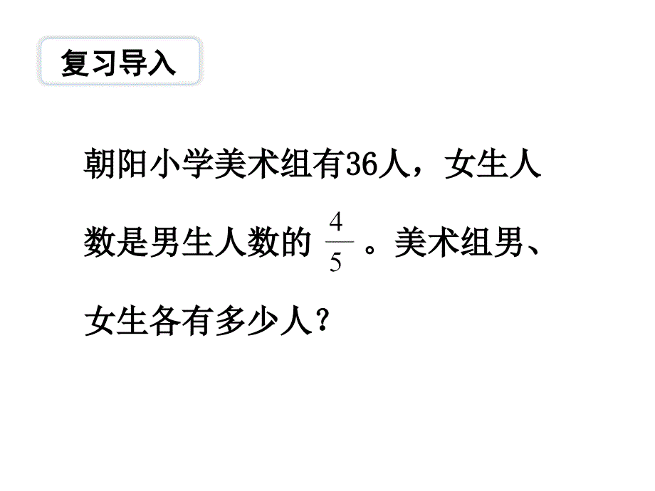 数学苏教版六年级上册第六单元百分数第13课时解决稍复杂的百分数实际问题（1）_第3页