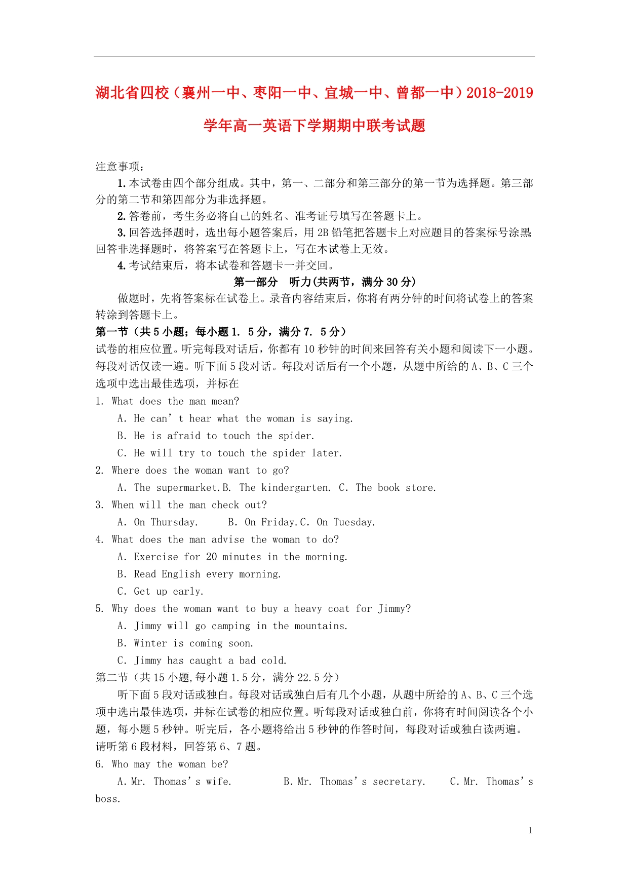 湖北省四校（襄州一中、枣阳一中、宜城一中、曾都一中）2018_2019学年高一英语下学期期中联考试题_第1页