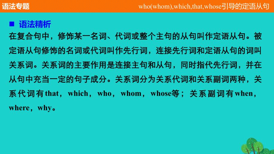 2016-2017学年高中英语 Unit 4 Earthquakes Period Three GrammarSpeaking &ampamp; Writing课件 新人教版必修1.ppt_第3页