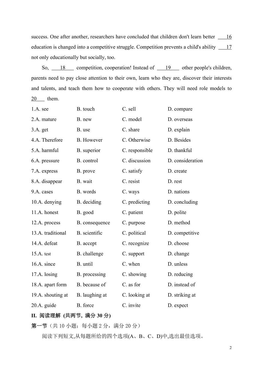 2018-2019学年吉林省高二上学期期初考试英语试题（Word版）_第2页