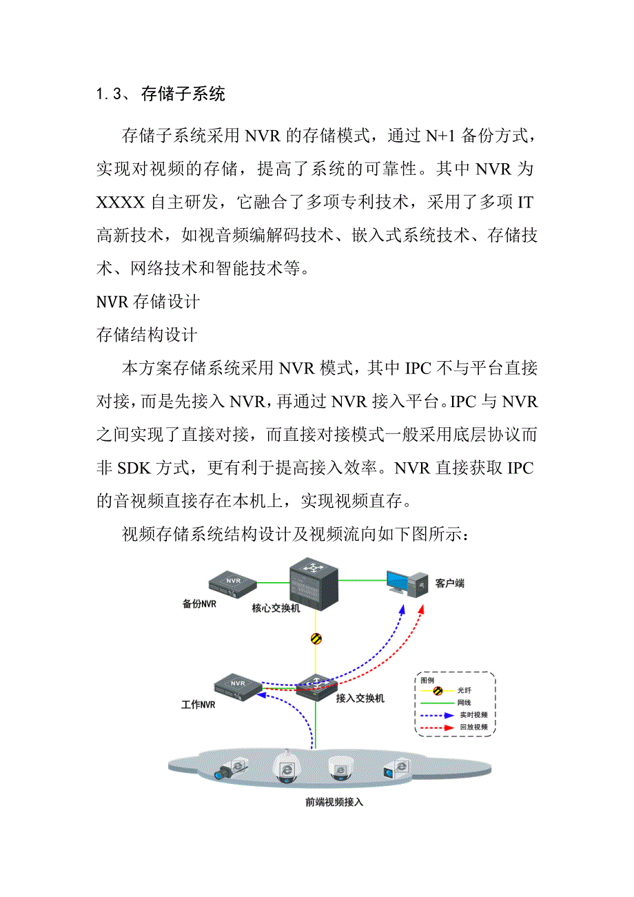 智慧工业园区综合安防项目中心控制室设计规范_第2页