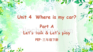 人教PEP版小学英语三年级下册Unit 4 Part A 第1课时 教学课件PPT