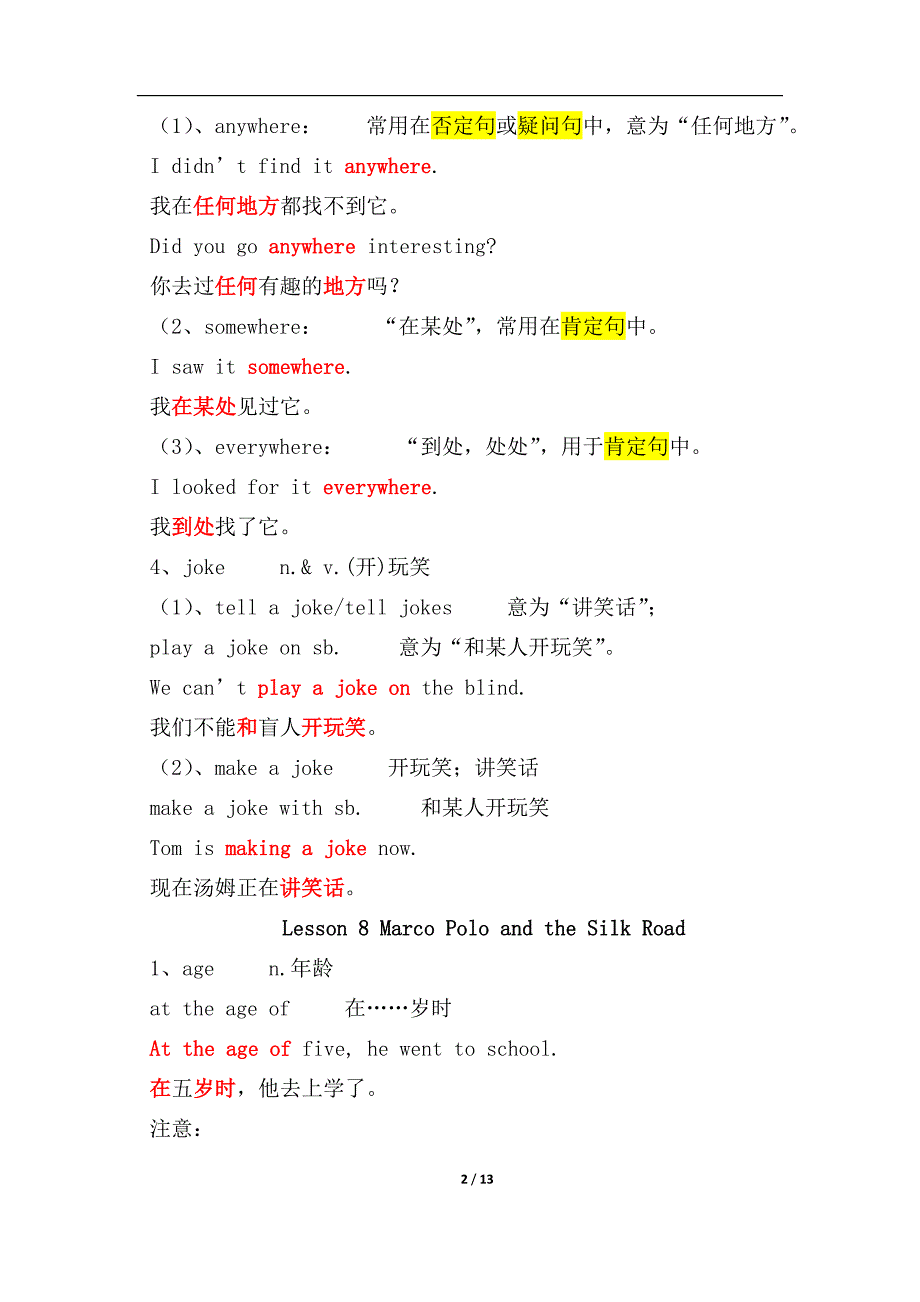 冀教版初一英语下册Unit 2重难点_第2页