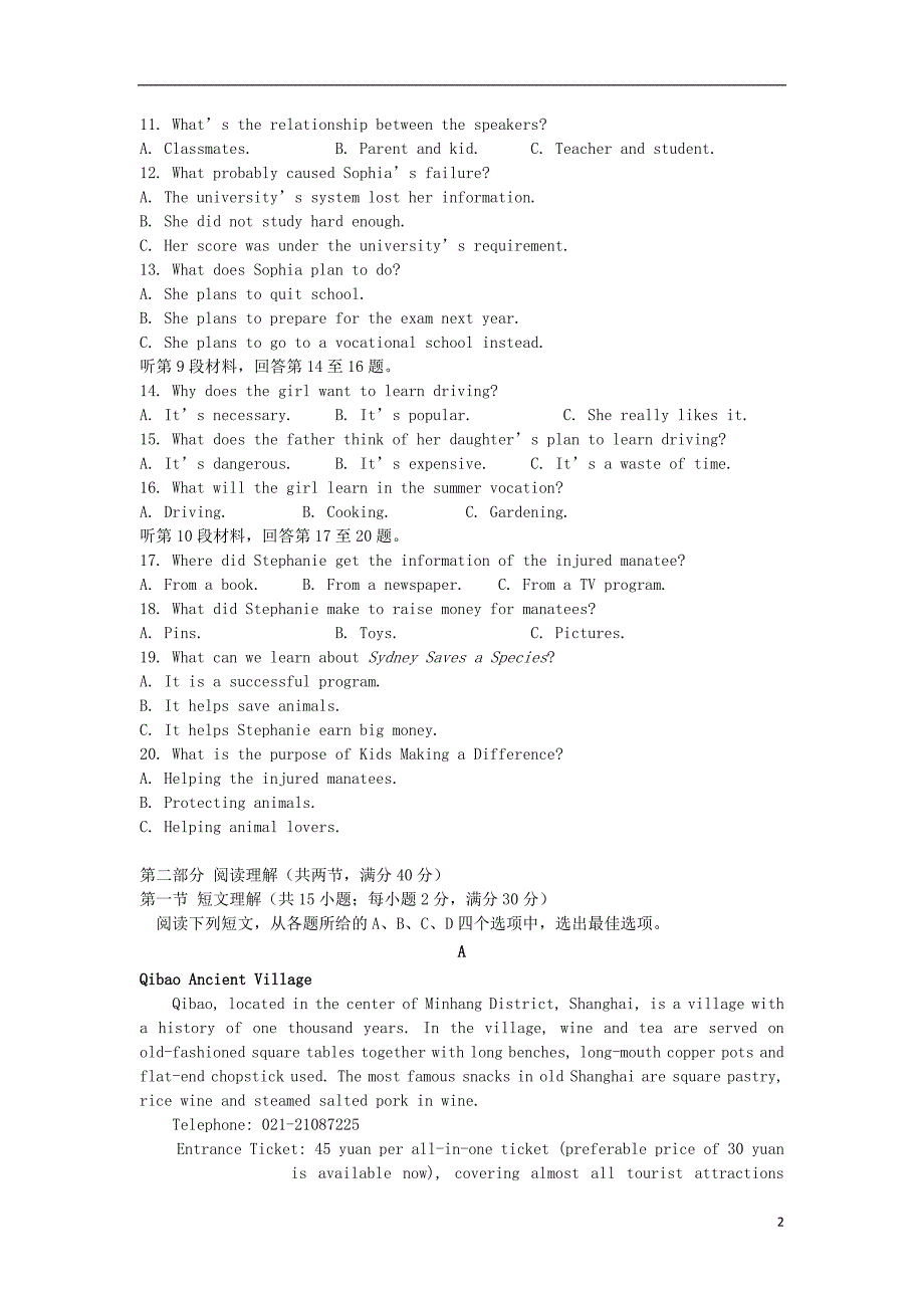 吉林省长春市实验中学2018_2019学年高二英语上学期期末考试试题_第2页