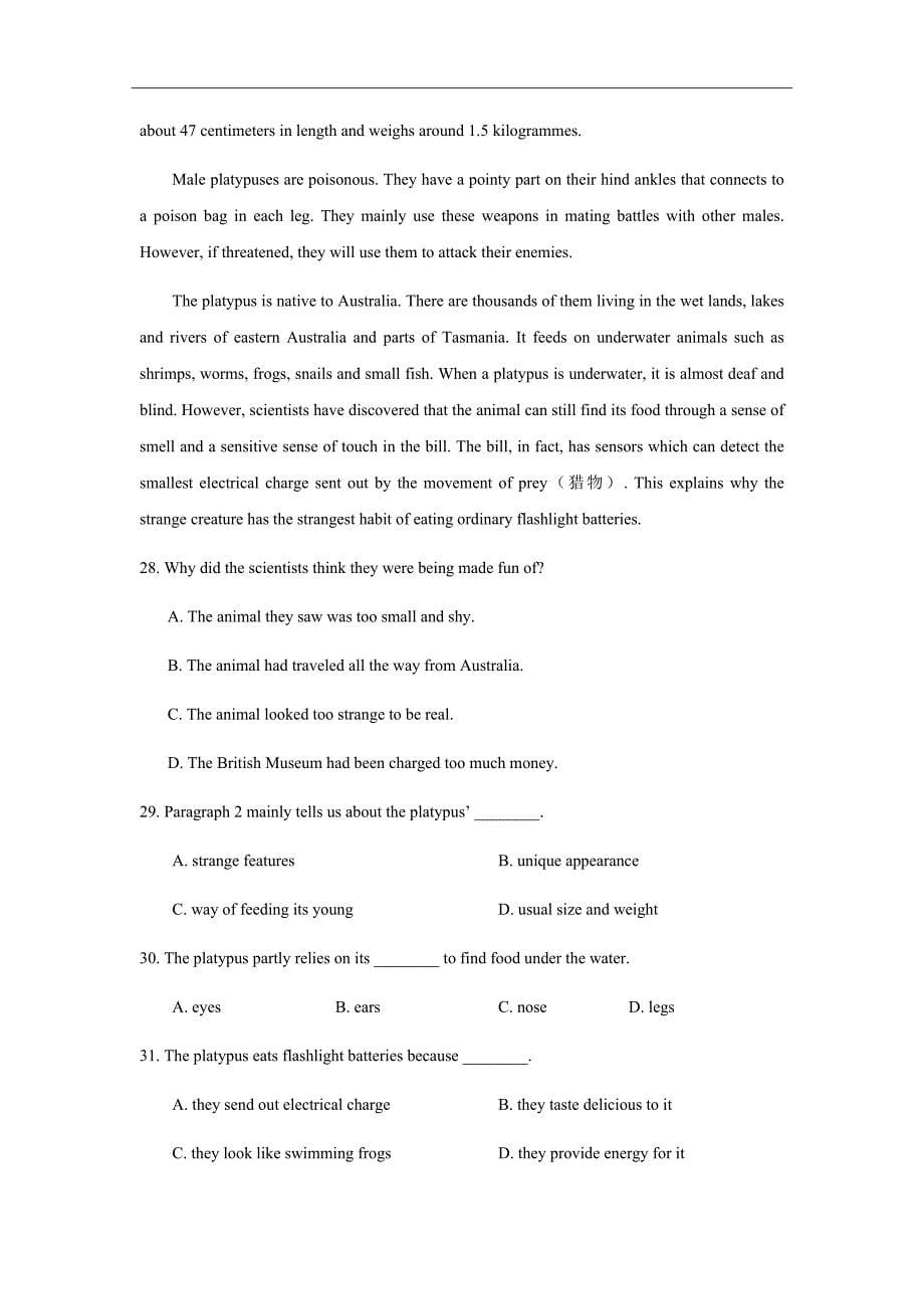 黑龙江省高一下学期期末考试英语试题Word版_第5页