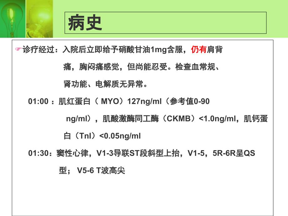 2016年4月病例讨论58(主动脉夹层)资料课件_第4页