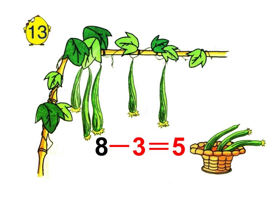 数学苏教版一年级上册第八单元10以内的加法和减法第11课时连加、连减_第4页