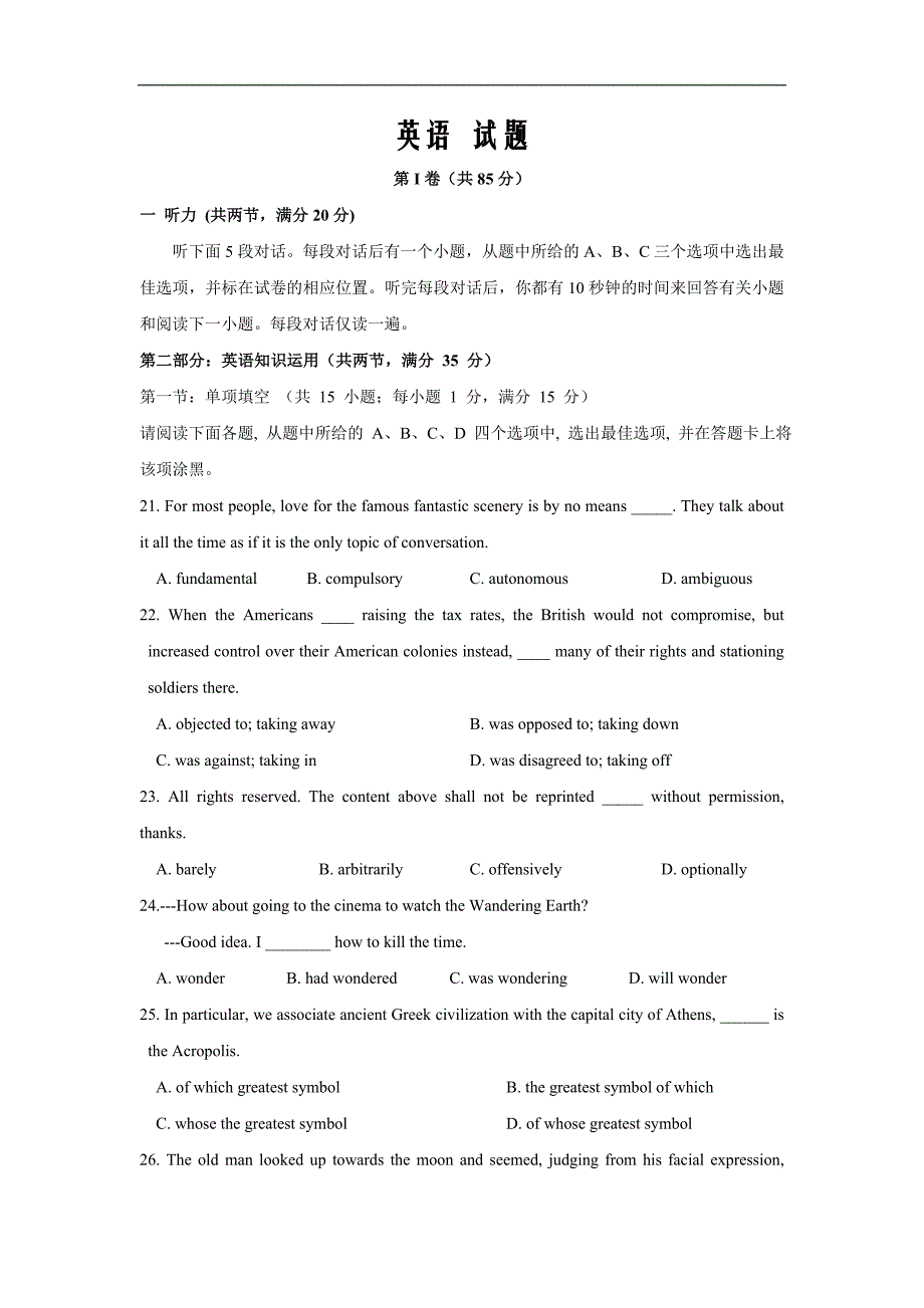 江苏省南京市溧水区第二高级中学2020届高三10月月考英语试卷word版_第1页