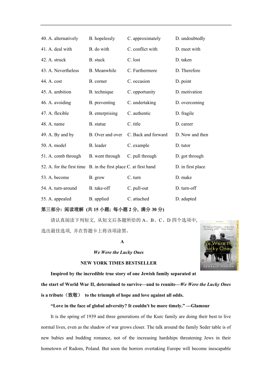 江苏省南京市溧水区第二高级中学2020届高三10月月考英语试卷word版_第4页