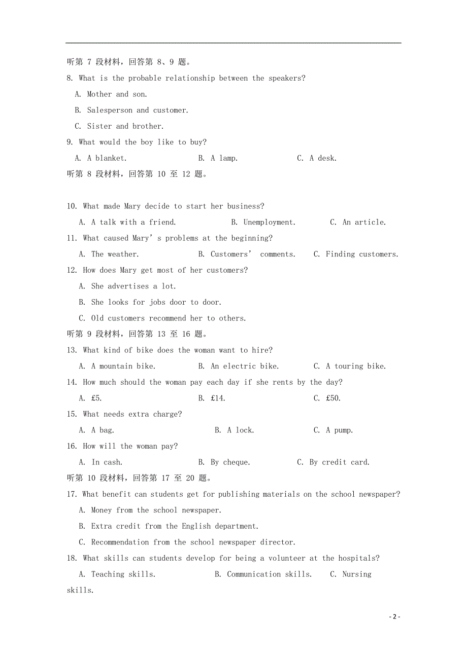 湖北省“荆、荆、襄、宜四地七校考试联盟”2019届高三英语2月月考试题_第2页
