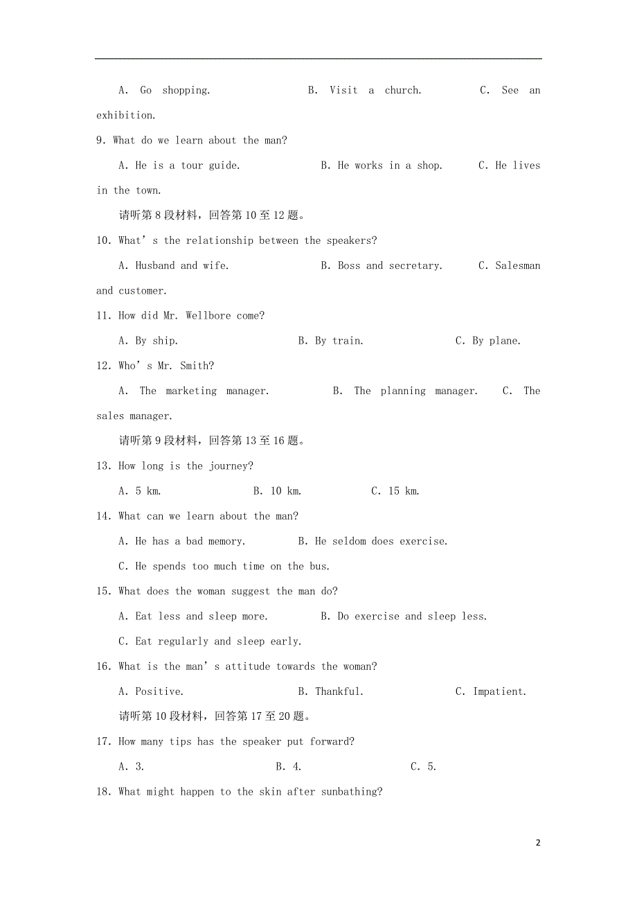 江西省南康中学2018_2019学年高二英语上学期第一次月考试题2018100801162_第2页