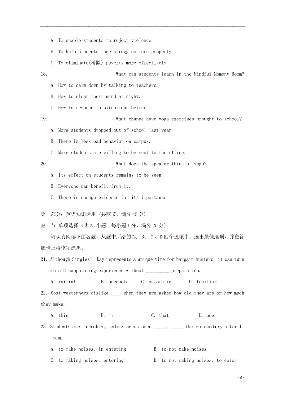 江苏省如皋中学2018_2019学年高二英语上学期第二次月考试卷201902180248_第3页