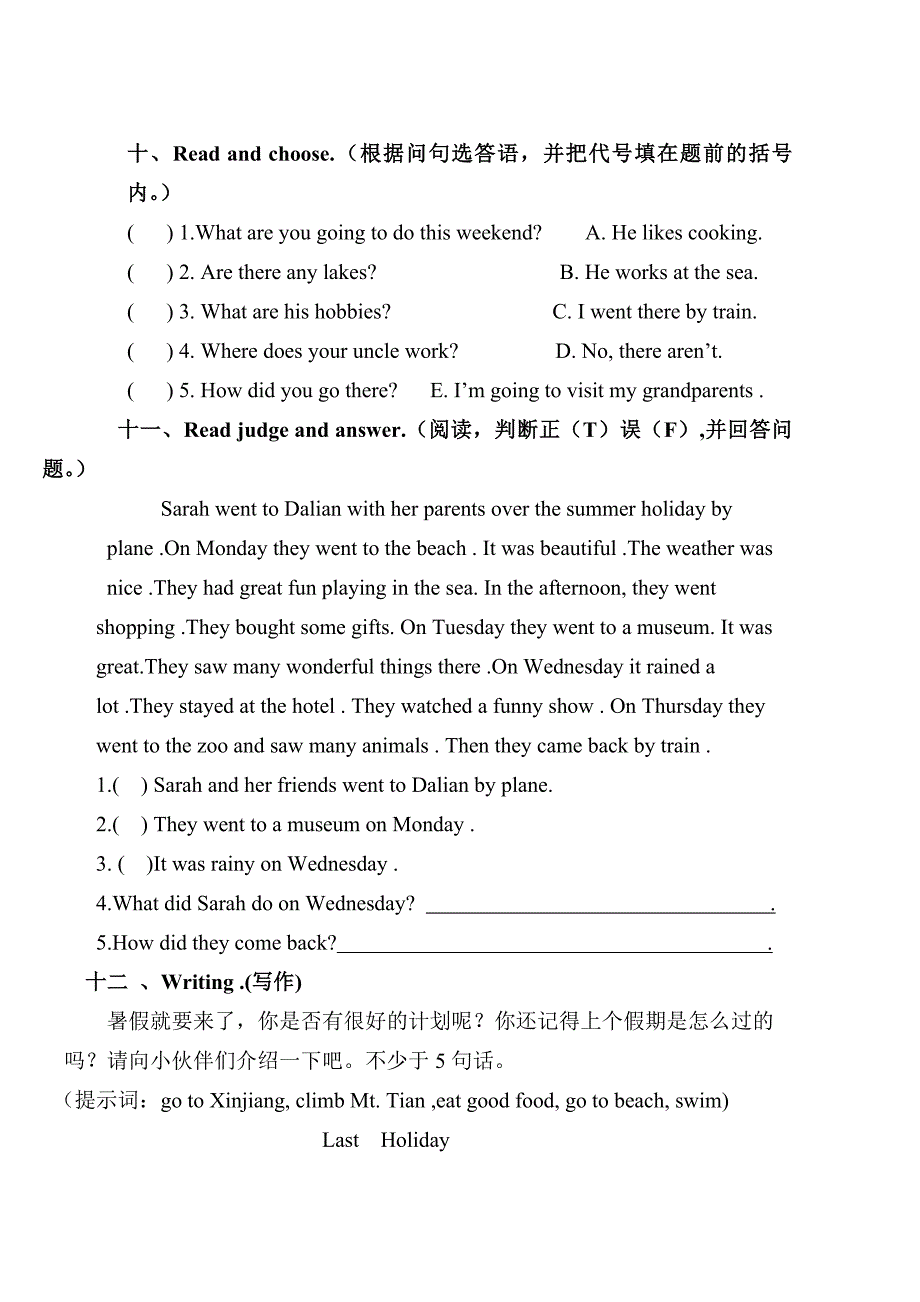 新人教PEP版六年级下册英语期末试卷含答案及听力稿_第4页