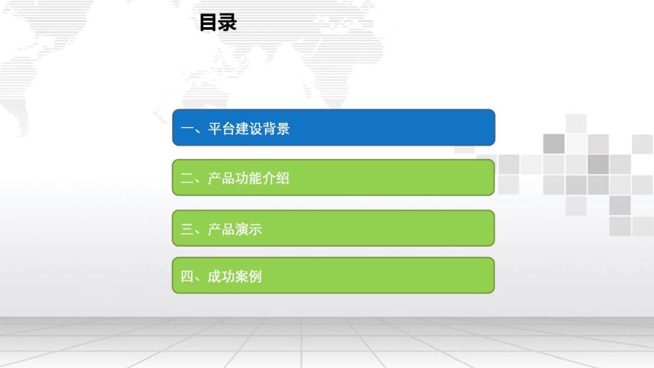 两违执法信息平台建设方案_第2页