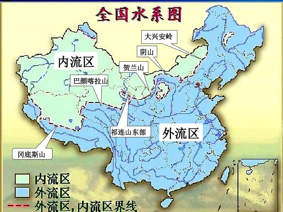 江西省宜春市高考地理一轮复习中国地理中国的河流和湖泊课件_第5页