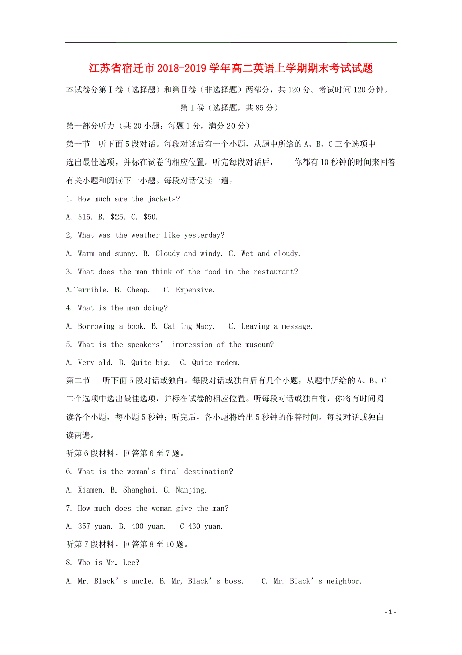 江苏省宿迁市2018_2019学年高二英语上学期期末考试试题201904100263_第1页