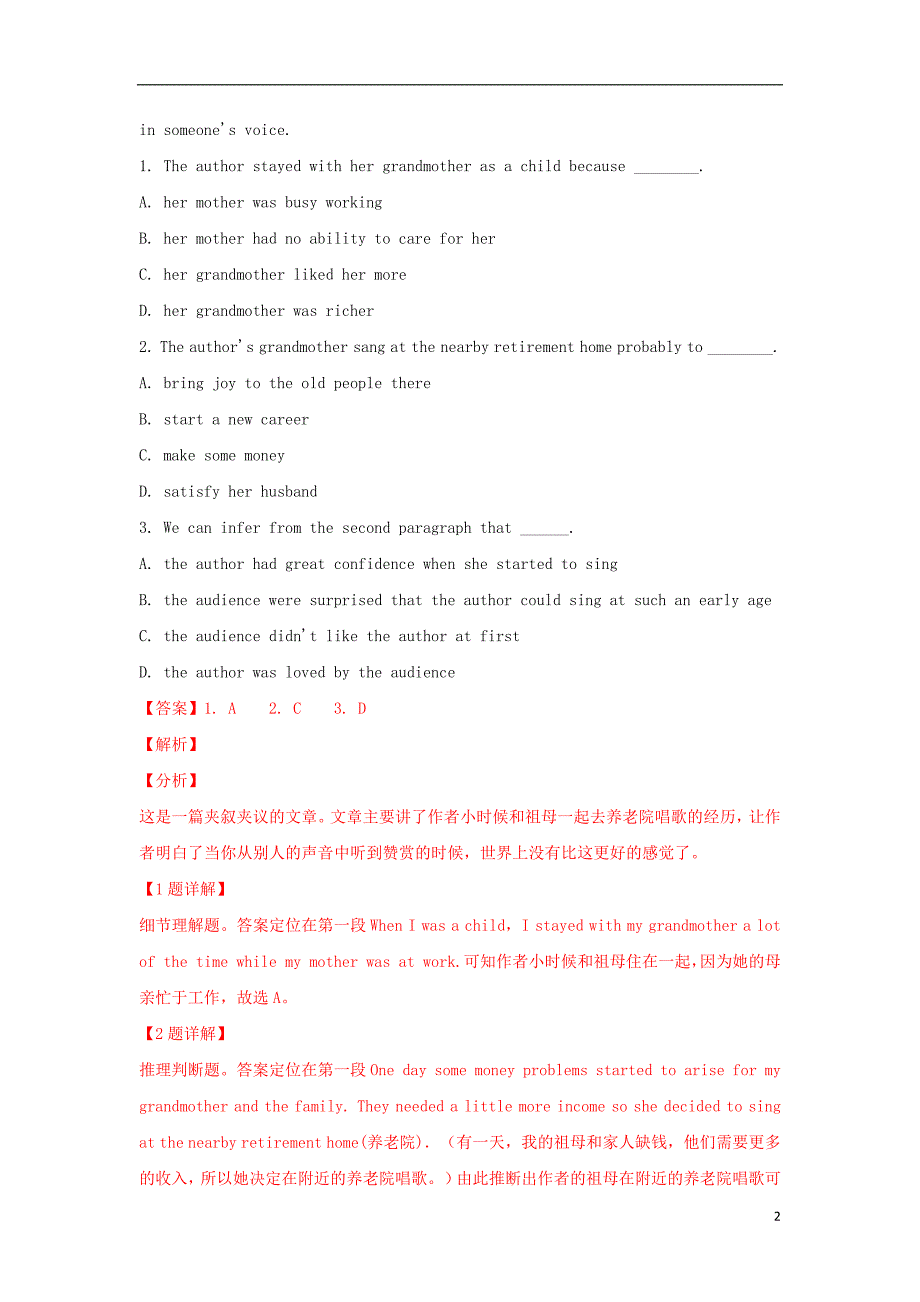 山东省2018_2019学年高一英语下学期期末模拟考试试卷（含解析）_第2页