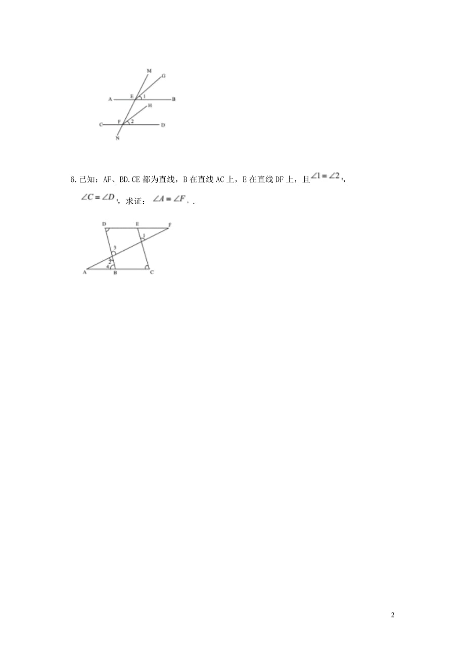 七年级数学下册第五章相交线与平行线5.1相交线5.1.3同位角、内错角、同旁内角习题（无答案）（新版）新人教版_第2页