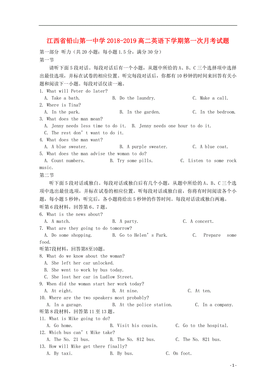 江西省铅山第一中学2018_2019高二英语下学期第一次月考试题201904210488_第1页