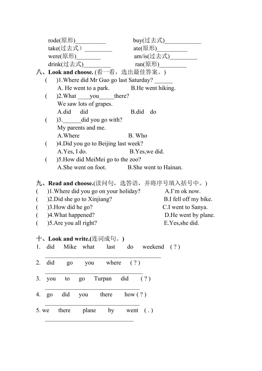 新人教PEP版六年级下册英语第三单元试卷含答案及听力稿_第3页