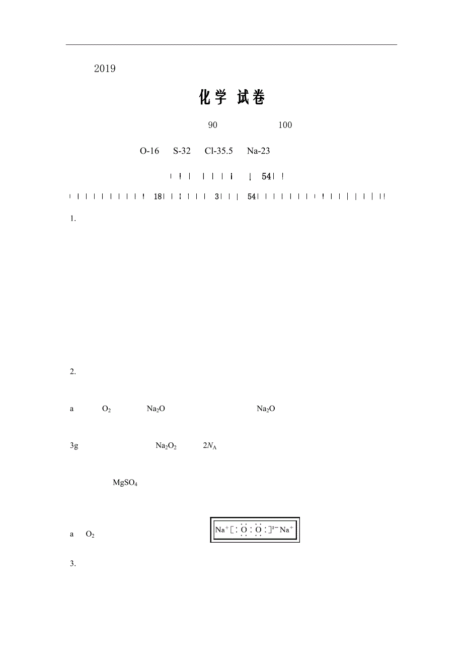 2019届福建省漳平市第一中学高三上学期第一次月考试题化学Word版_第1页