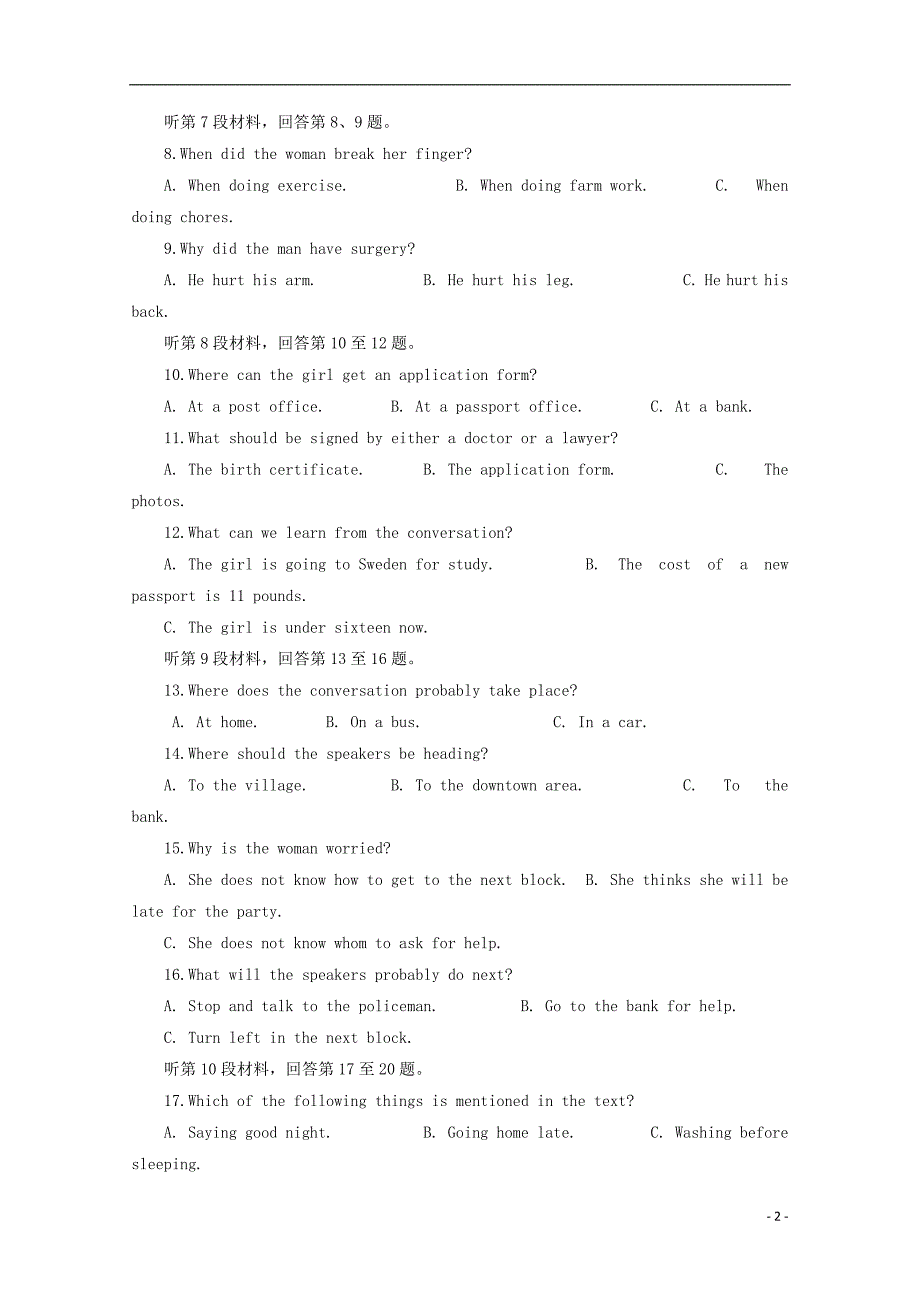 江西省2019届高三英语上学期第一次联考试卷2019021802117_第2页