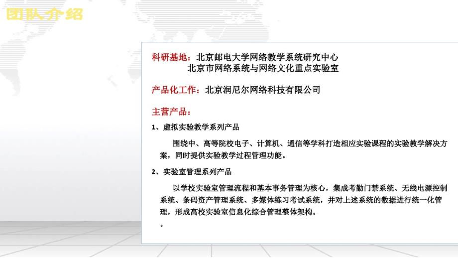 网络工程师-职业院校计算机网络实训解决方案_第3页