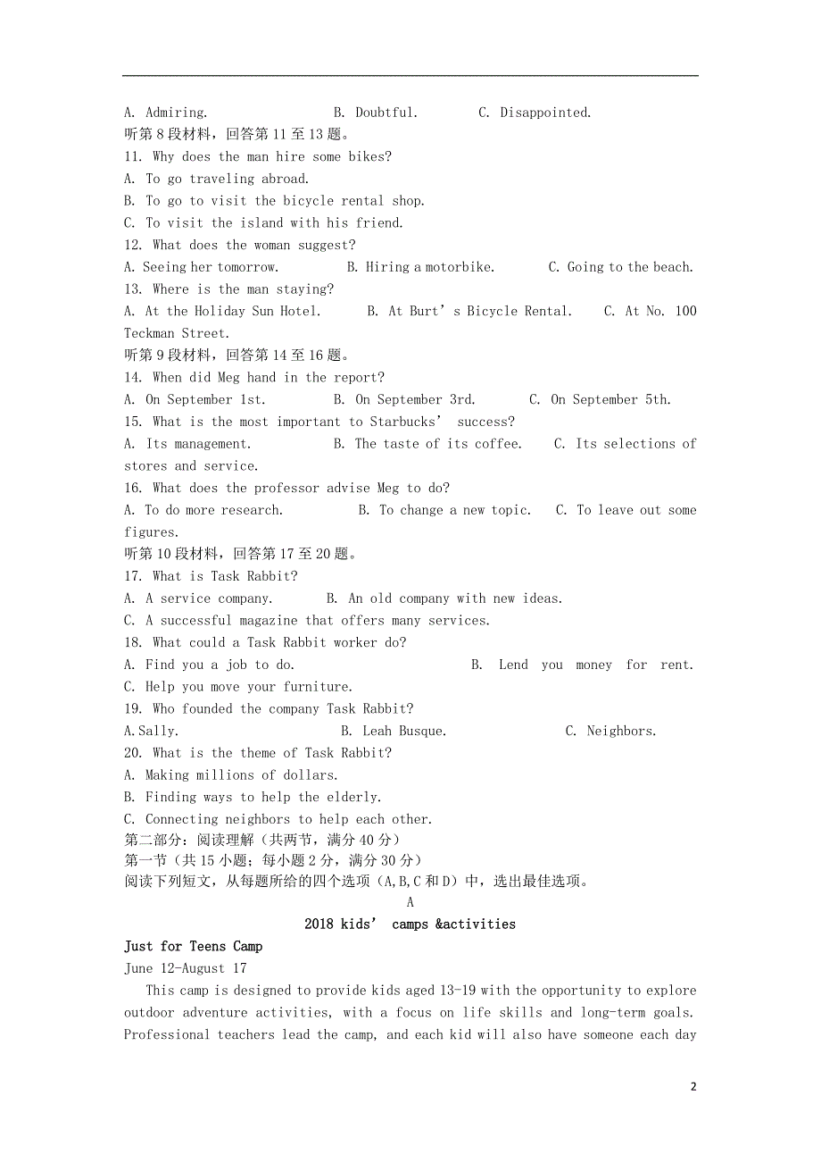 江西省上饶市广丰一中2018_2019学年高二英语上学期阶段测试试题201903210176_第2页