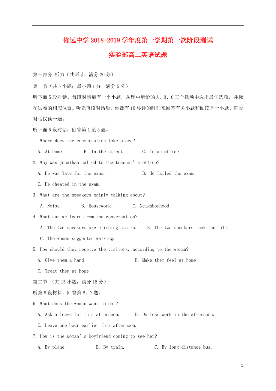 江苏省沭阳县修远中学2018_2019学年高二英语上学期第一次月考试题（实验班）_第1页