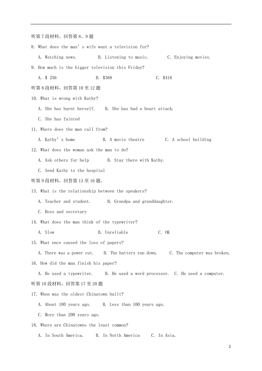 江苏省沭阳县修远中学2018_2019学年高二英语上学期第一次月考试题（实验班）_第2页